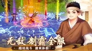 武林外传十年之约指哪款游戏