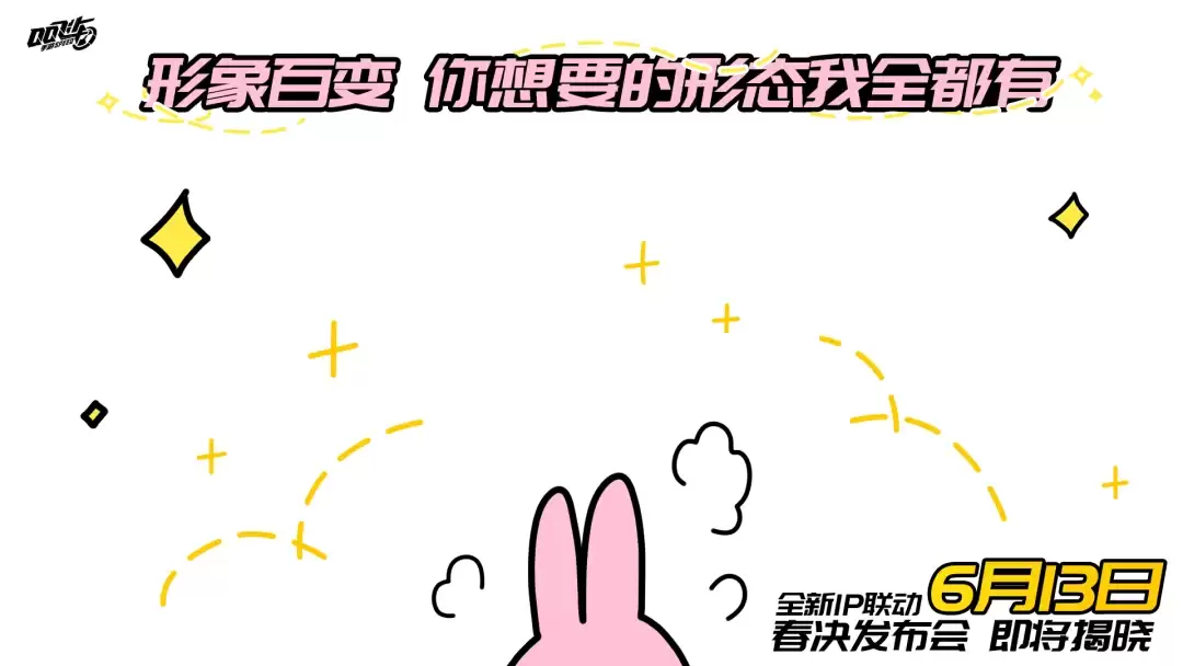 《QQ飞车》新联动爆料：谁丢了耳朵？云旌新皮肤抢先看~