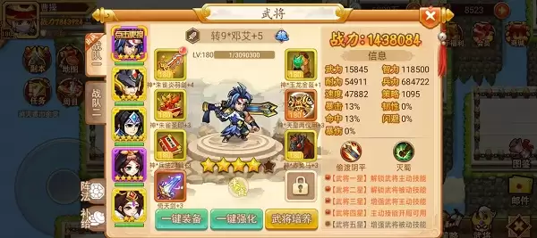 乱世曹操传七神七兽详细攻略