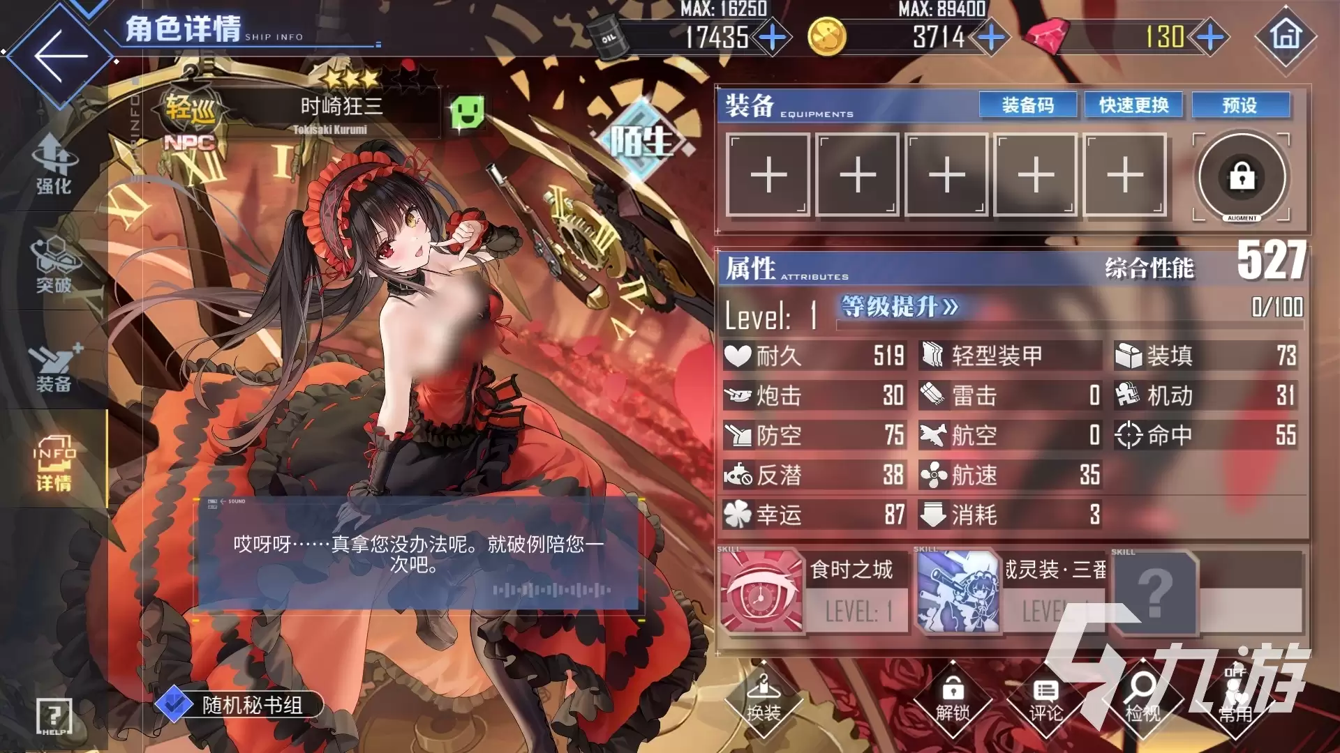 碧蓝航线时崎狂三获取途径与兑换指南全解析
