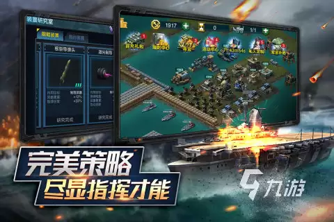 2026年值得体验的海战手游精选：媲美碧蓝航线的精品游戏盘点