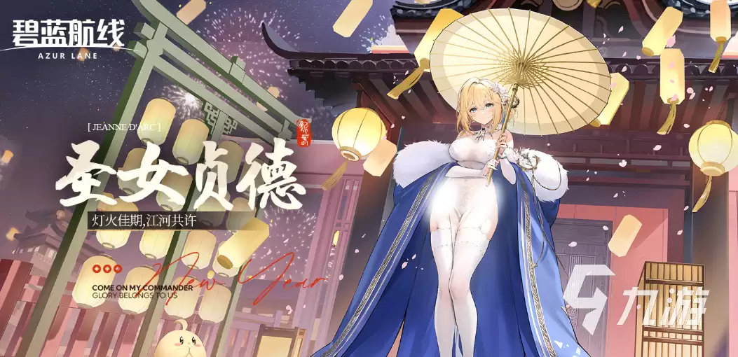 碧蓝航线账号交易指南：可靠安全的交易平台App精选