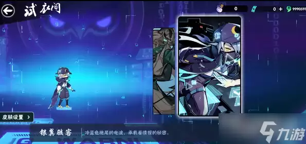 忍者必须死3银枭-银翼骇客皮肤获取指南