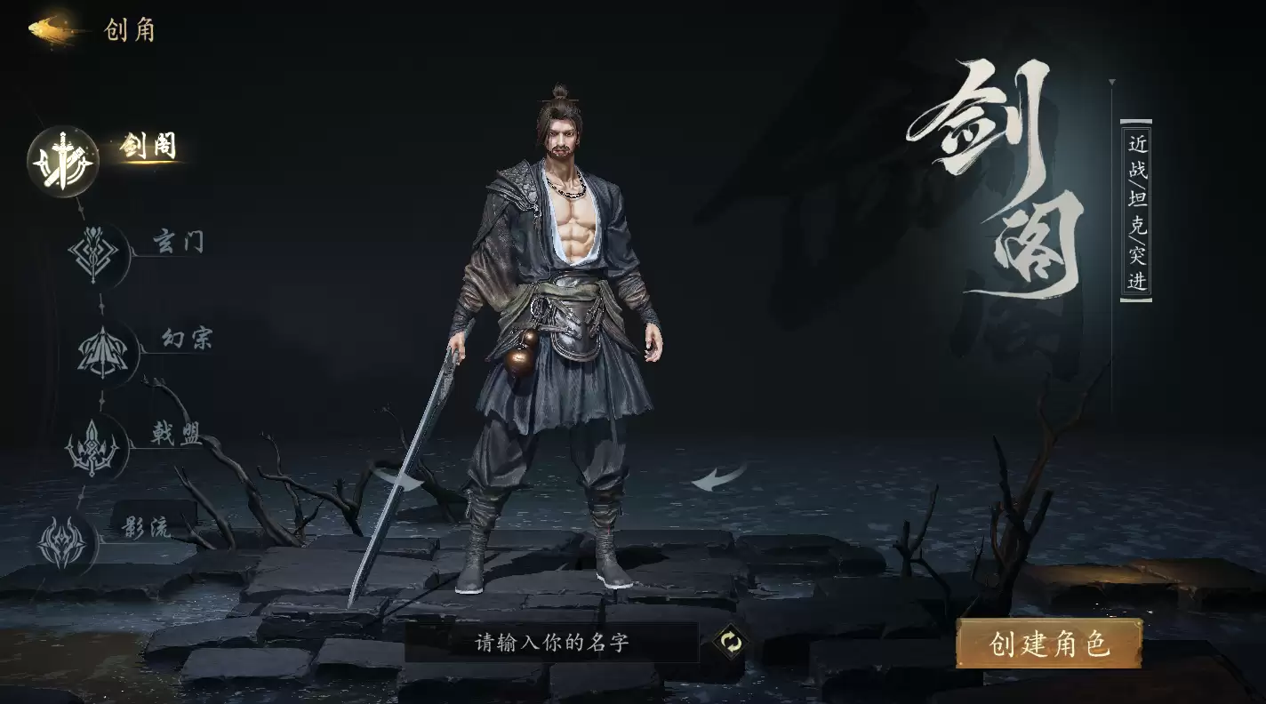 剑中初入江湖新手指南