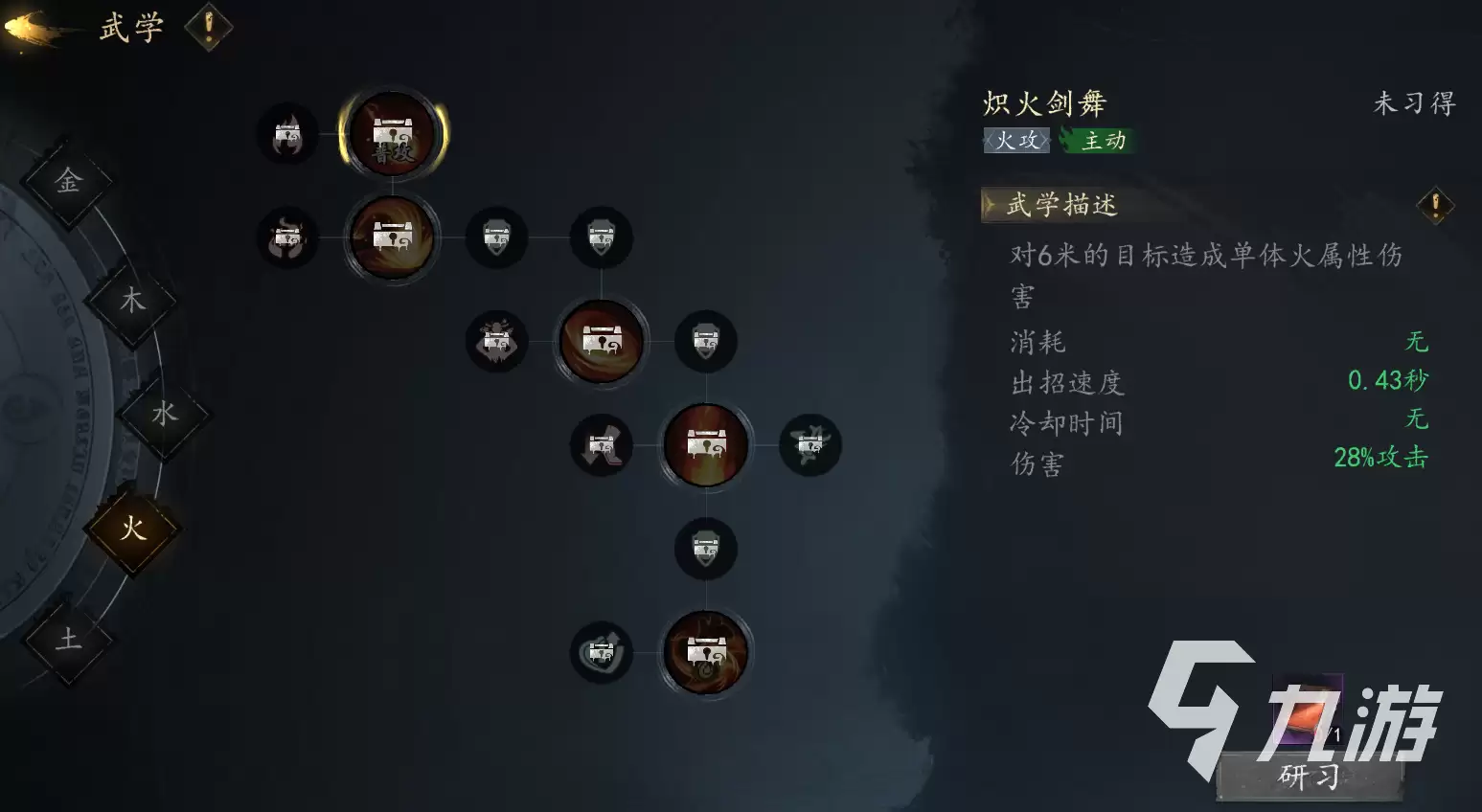 剑中五行秘笈攻略 剑中五行秘笈获取方法