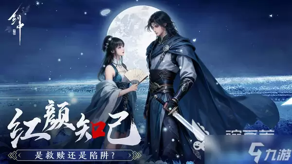 剑中玩法技巧 剑中玩法教程详解