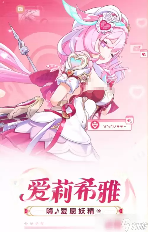 崩坏3妖精爱莉玩法攻略 崩坏3妖精爱莉希雅教学