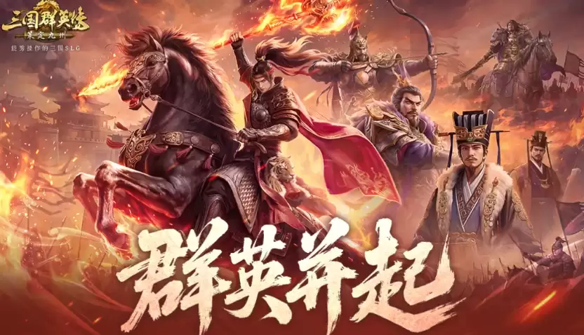 三国群英传策定九州：群英并起剧本地图详解与玩法攻略