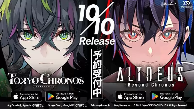 东京时笼阿尔特斯 超越时空iOS/Android版将于10月10日发售