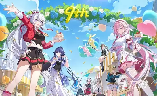 崩坏3九周年庆情报 崩坏3九周年庆活动详解