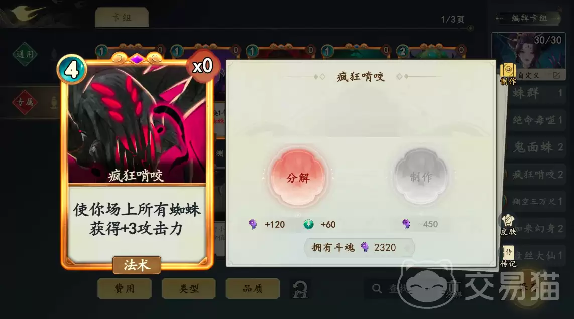 大圣牌凌霄斗神蜘蛛精强度解析：大圣牌凌霄斗神蜘蛛精速攻流打法与阵容搭配