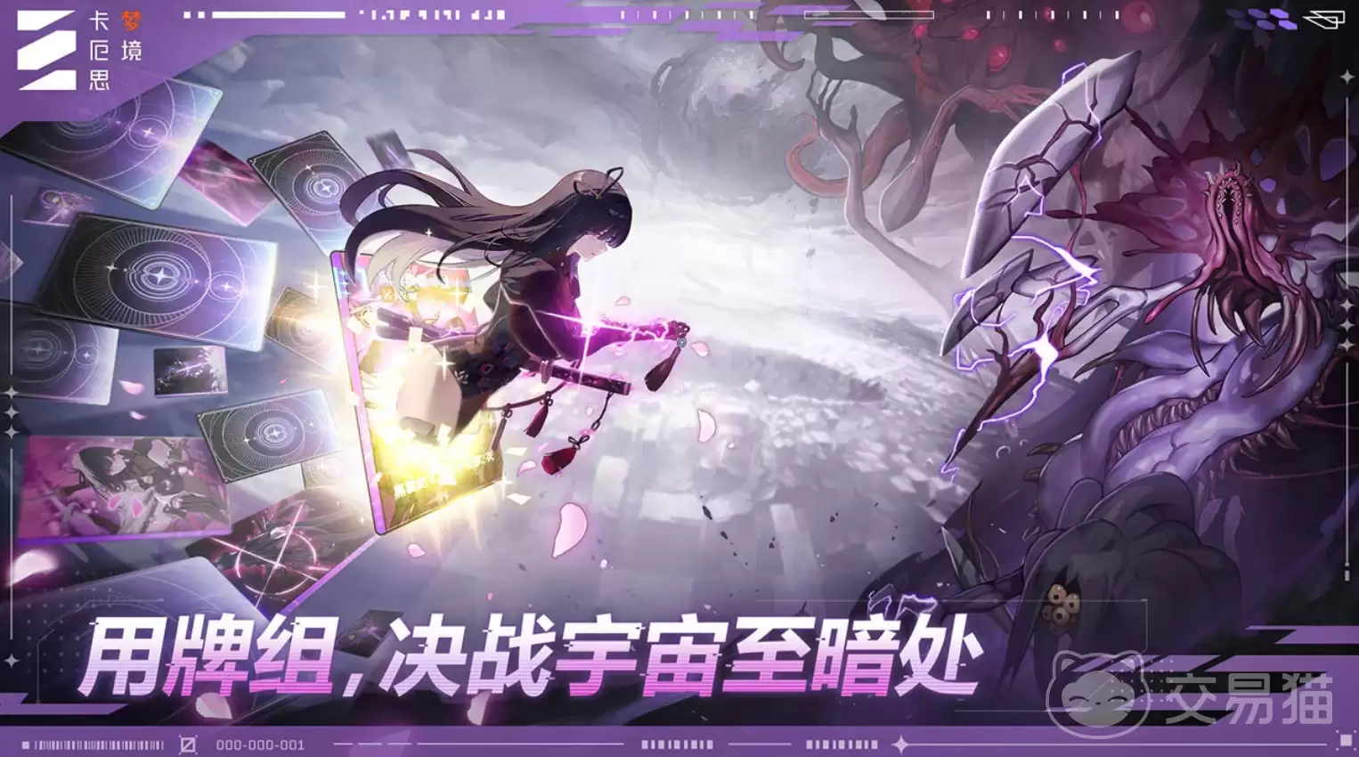 卡厄思梦境千鹤配队攻略-卡厄思梦境千鹤最强阵容搭配与角色培养指南