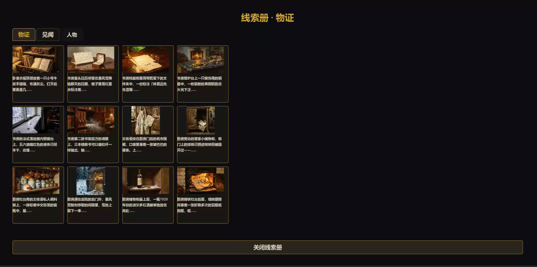 奥德赛庄园好玩吗 奥德赛庄园玩法说明