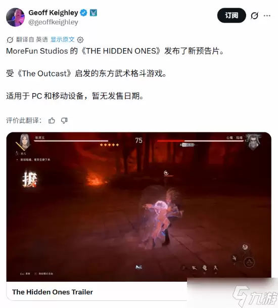 异人之下3D格斗新作发布：海外热议期待主机版vs质疑抽卡模式
