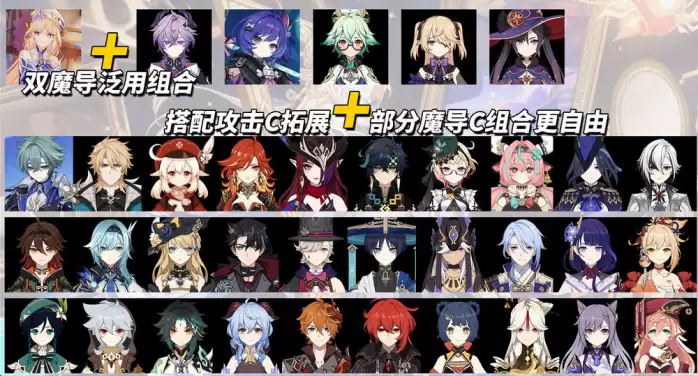 原神尼可配队推荐：魔导体系尼可配队思路 尼可配队攻略