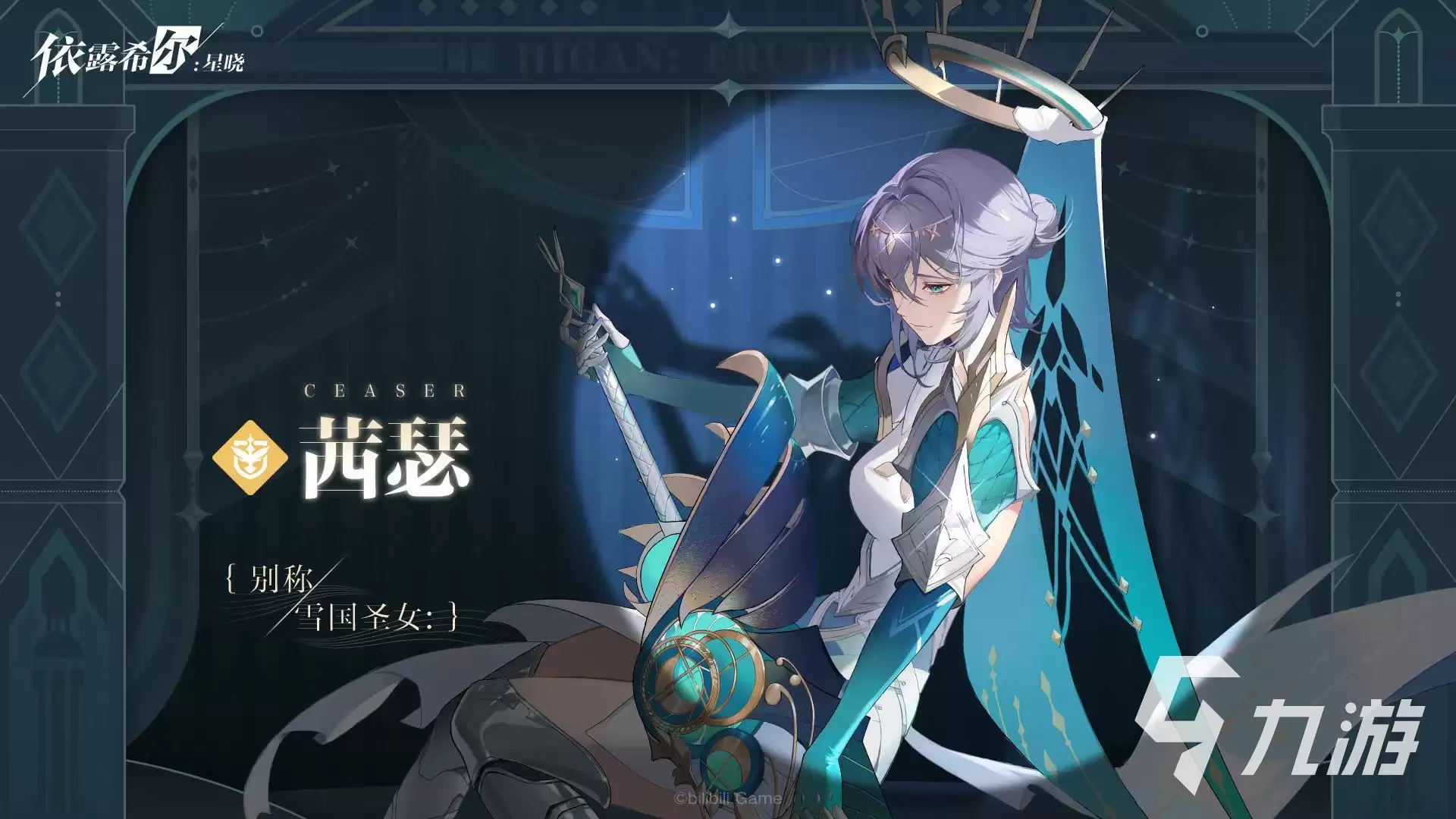 依露希尔星晓角色有哪些 强势游戏角色解析