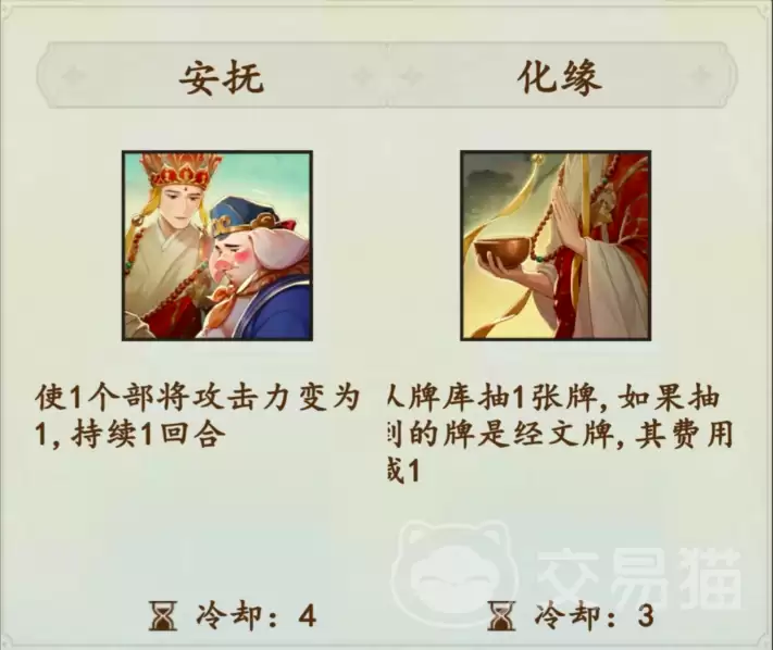大圣牌凌霄斗神唐僧卡组构筑指南：大圣牌高胜率唐僧速攻流与控制流实战搭配方案
