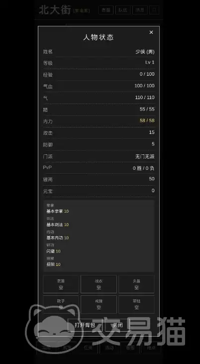 古法江湖手游怎么玩：新手入门与核心玩法详解