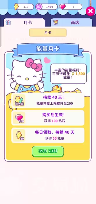 HelloKittyMyDreamStore月卡通行证详解：月卡是否支持转售交易