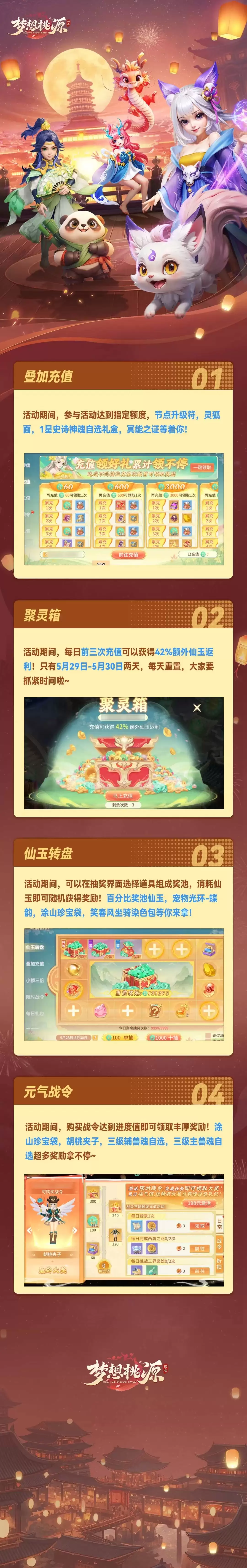 燃情初伏：口令红包福利掉落