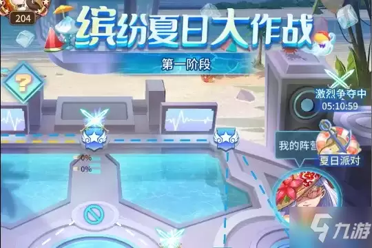 闪烁之光 缤纷夏日大作战攻略 活动内容玩法分享