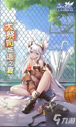 《闪烁之光》神灵大祭司烁语之夏皮肤如何获得