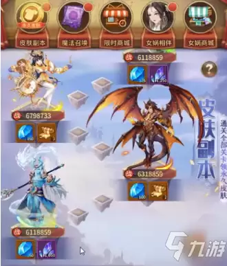 《闪烁之光》：皮肤副本通关图文全攻略