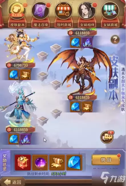 闪烁之光皮肤副本怎么过 皮肤副本通关玩法攻略
