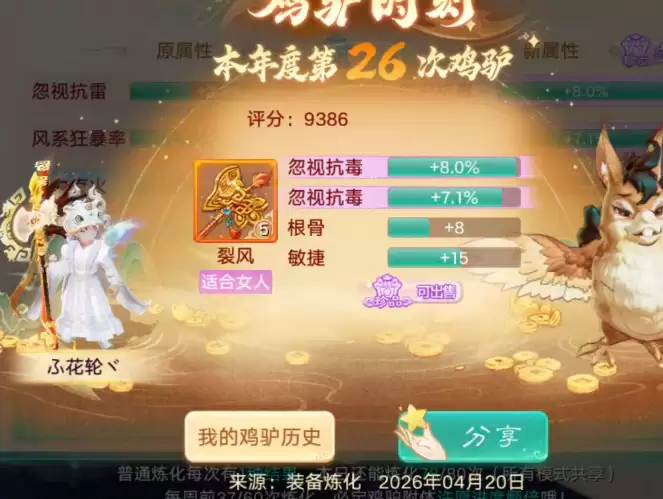 随手便炼化出顶格忽视抗毒 他为何反而沉默了