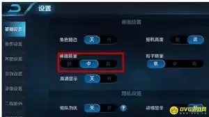 王者荣耀怎样设置画面质量显示局内伤害数字-王者荣耀如何调整画面质量来显示局内伤害数字
