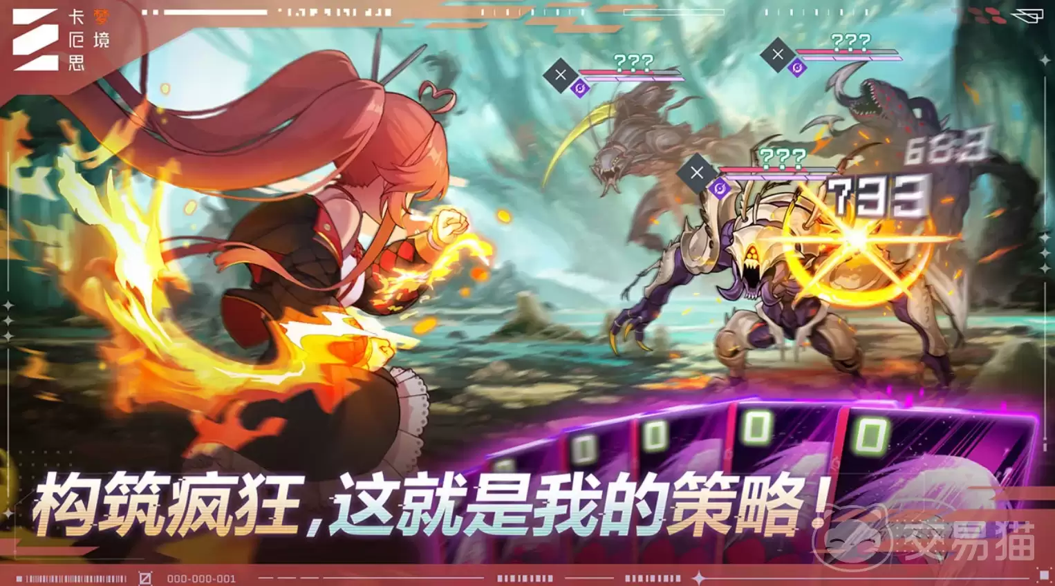 卡厄思梦境梅玲：角色强度深度解析与技能机制-实战定位全面剖析