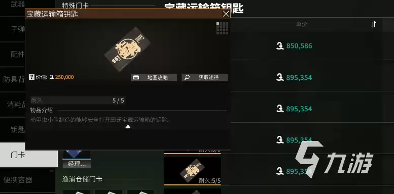 萤火突击萤火宝藏箱获取方法介绍 萤火突击萤火宝藏箱奖励内容一览