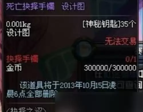 DNF死亡抉择手镯强度解析-是否值得投入资源打造评测