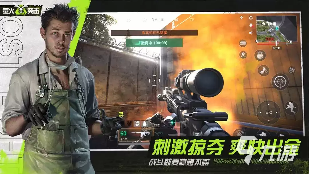 萤火突击撤离点位置详解：萤火突击撤离点指南