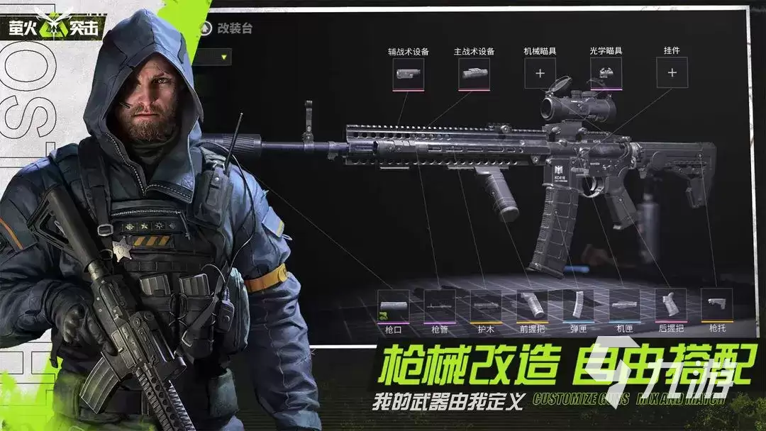 萤火突击突击步枪改装指南：如何改造萤火突击突击步枪
