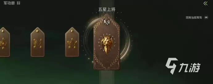 萤火突击如何查看军衔 萤火突击军衔系统详细说明