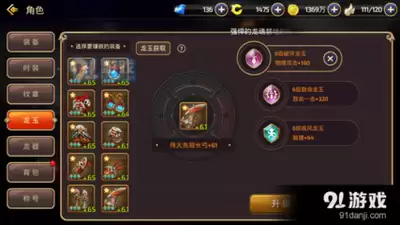 火环手游怎样迅速提升等级