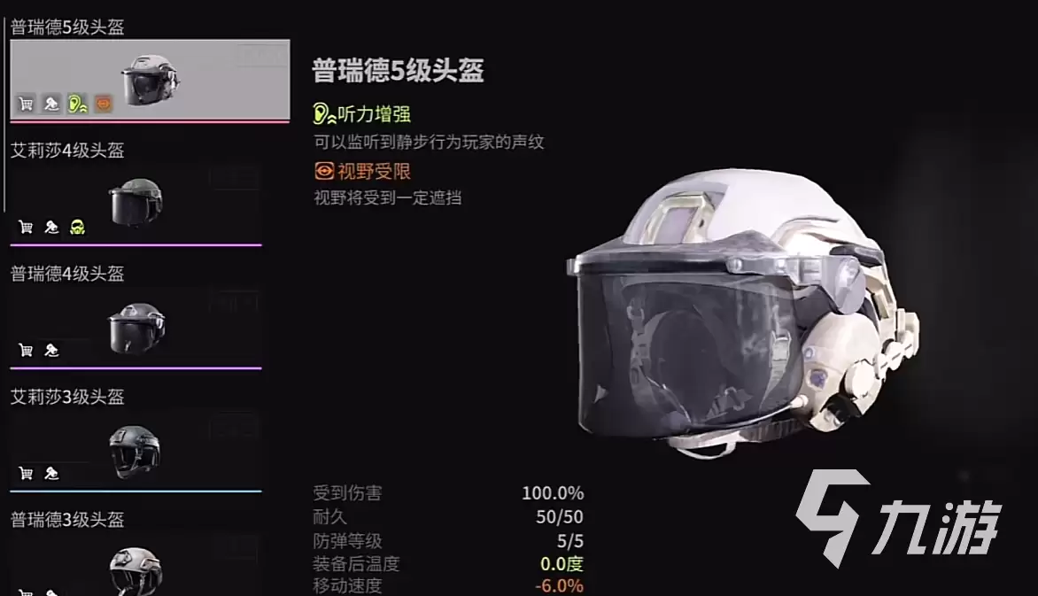 萤火突击杰克德金防暴头盔评测：防护性能与实战表现解析