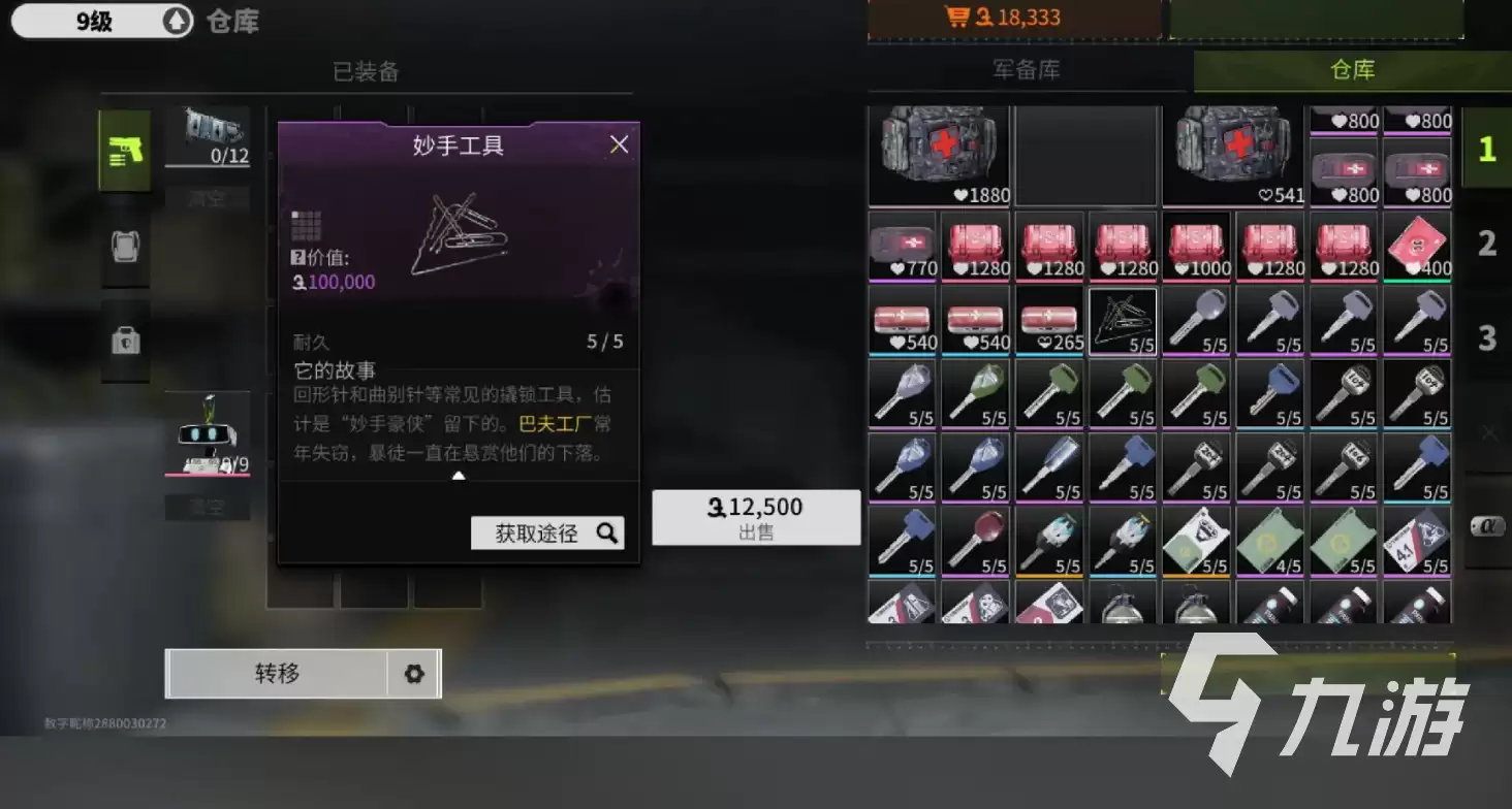 萤火突击妙手工具使用技巧详解_萤火突击妙手工具高效操作方法指南