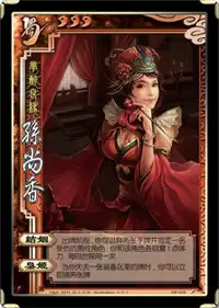 三国杀手游 乱世巾帼 SP孙尚香武将攻略
