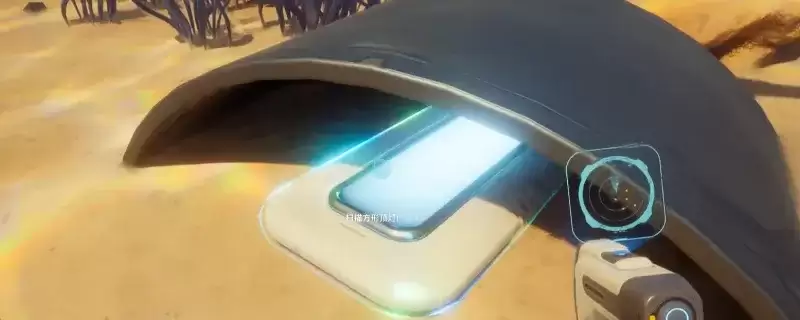 《深海迷航2：异星水域》方形顶灯全收集指南-照明工具建造点位详细解析