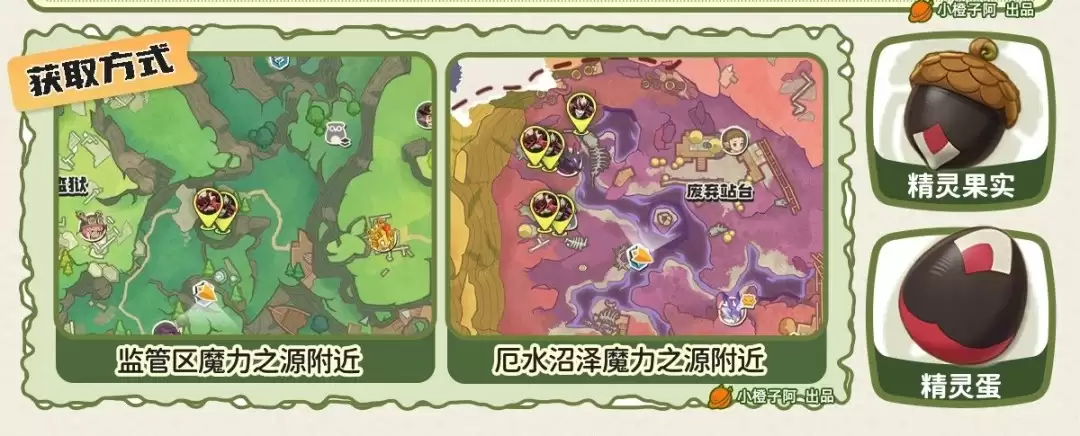 洛克王国世界恶魔红钻在哪儿