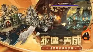 洛伊的移动要塞如何获得装备