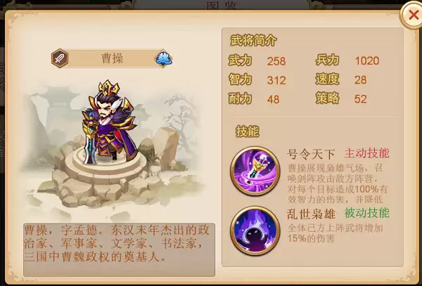 乱世曹操传曹操传攻略萌萌版-第三期