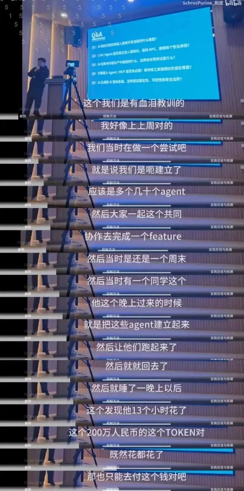 200万一夜的天价“学费”：米哈游正在认真搞AI