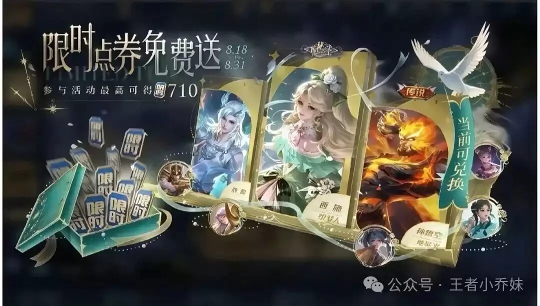 王者夏日盛典突袭:李白仙侠限定帅哭:王昭君无双上新:暃笑了