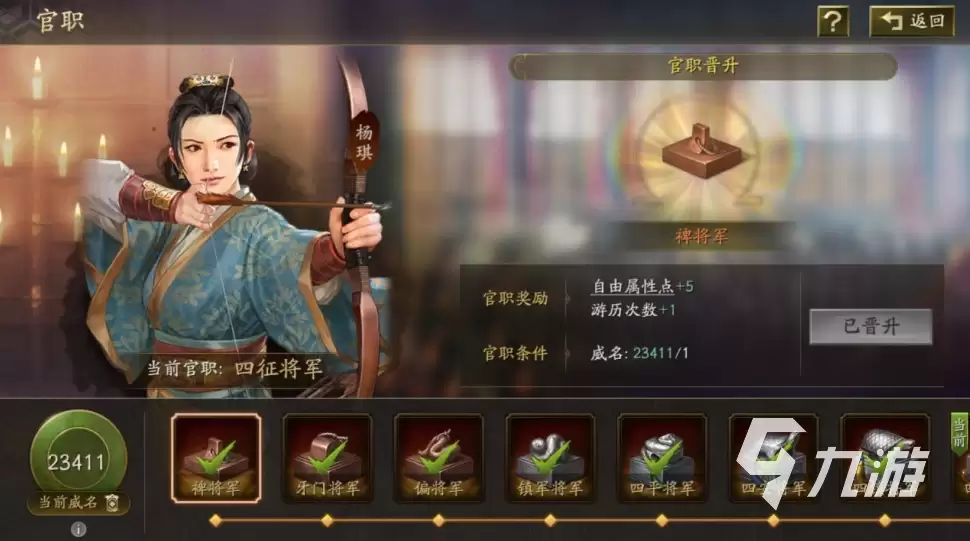 三国志战略版自定义武将官职如何玩 自定义武将官职介绍