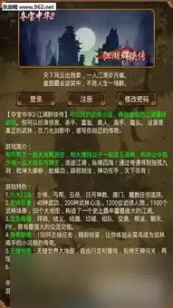 今古群侠传赵公公剧情是啥