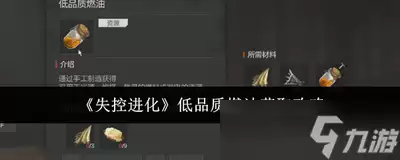 失控进化手游何时才开服