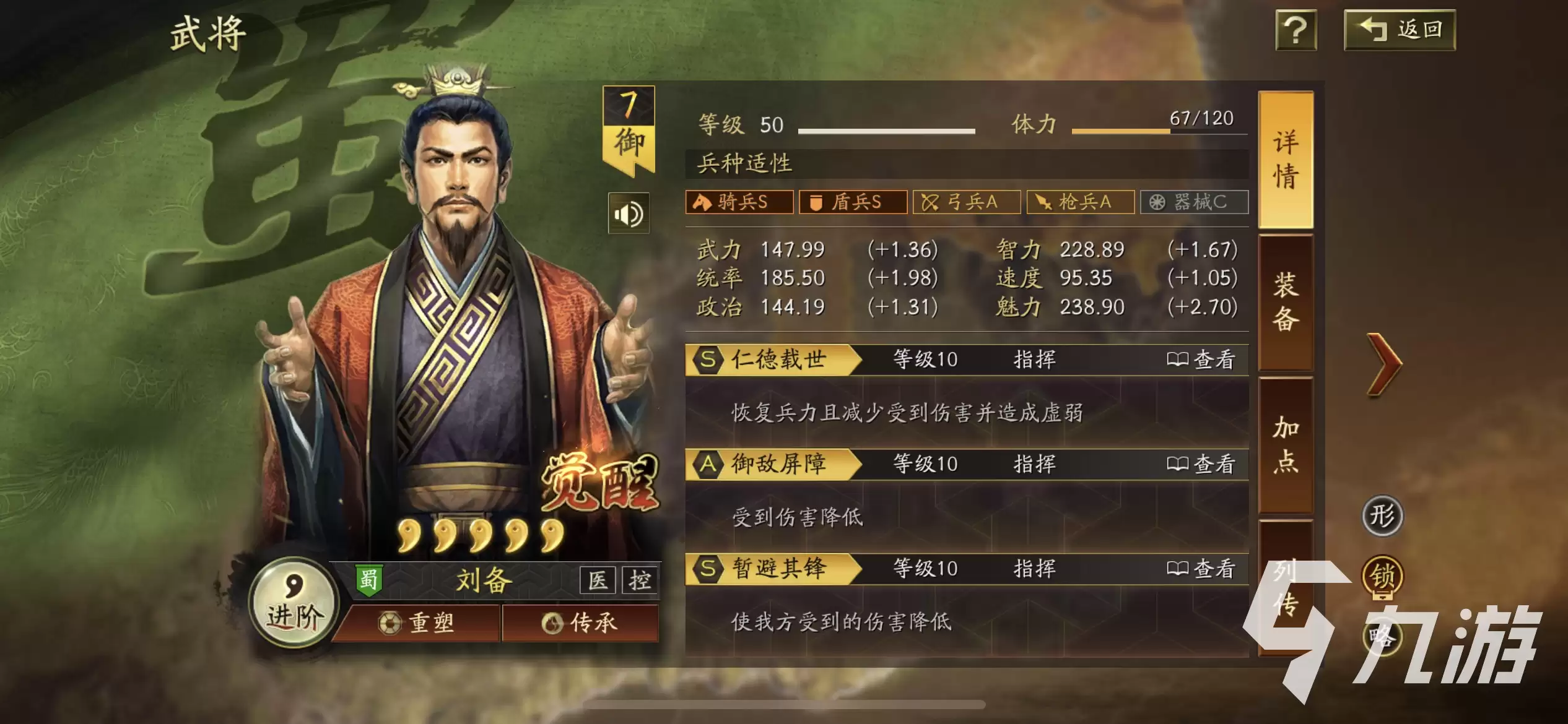 三国志战略版营帐如何搭建 三国志战略版营帐搭建方法介绍